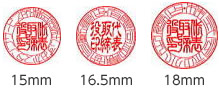 会社社印（実印）